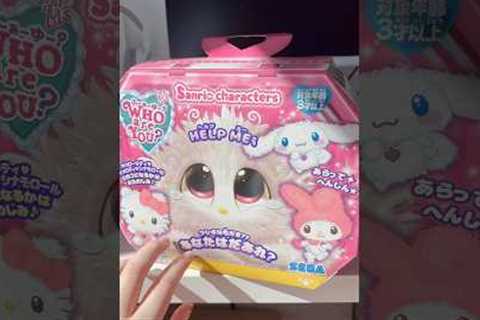 Sanrio Who Are You Unboxing ASMR! #asmr #sanrio #mymelody #hellokitty #kawaii #kawaiitoy #toys