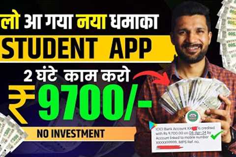 Paise Kamane Wala App🤑 Best Earning App Without Investment | Paise Kaise Kamaye | Online Earning..