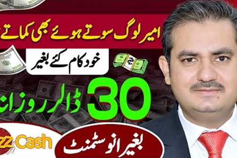 Online Earning in Pakistan without investment | Earn daily 30$ | Make Money Online - Waqas Bhatti