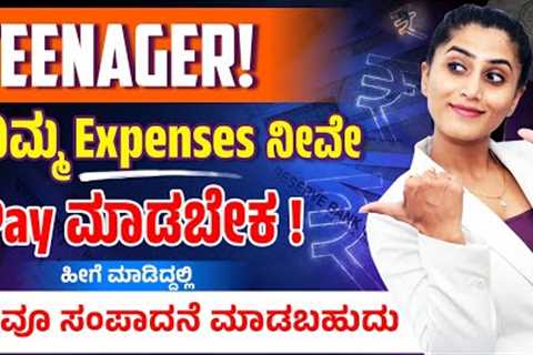 5 Ways To Make Money As A Teenager Online | Earn Money Online Without Investment |Earn Daily Rs1000