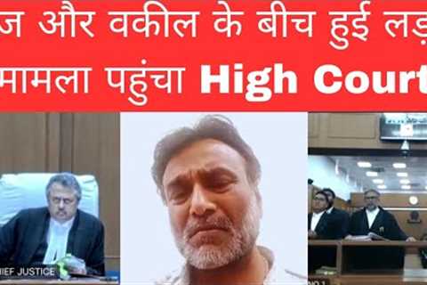 Fight between judge and Advocate l contempt proceeding against advocate #thelegalnow