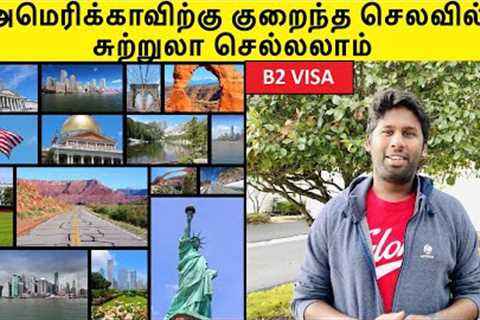 How to visit USA | Tourist | B2 visa | Trip expenses | English Subtitles | Interview questions