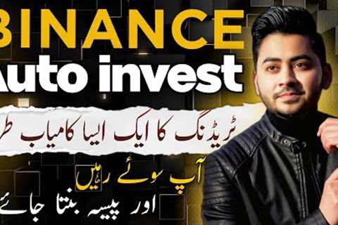 Binance Auto Invest Daily Profit  - How to Make Money Online - EARN $50 DAILY - Crypto Trading 2024