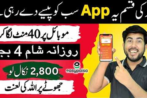 Online Earning in Pakistan Without investment | RS,2800 Free Bonus || New Earning App ||  Readonapp