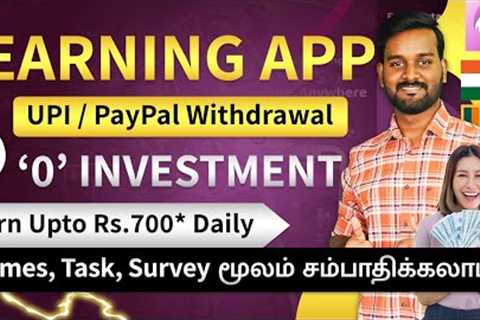 Best Money Earning App Without Investment in Tamil 🔥 | Earn Real Cash Online Daily in 2024