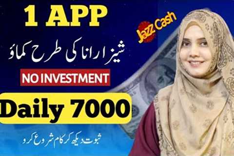 Earn DAILY 7000 with Best Online Earning App without investment - How to Make money from Mobile