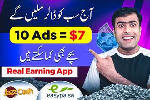 No 1 Fast Earning App 2024 | Make Money Online Without Investment | Online Earning in Pakistan