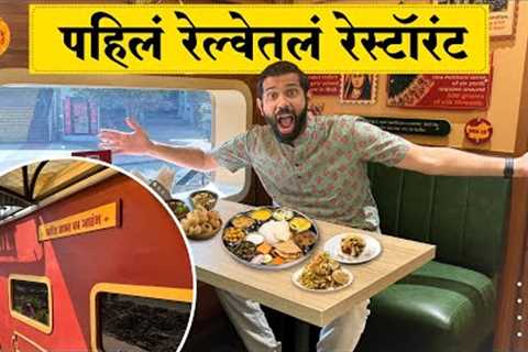 Food at Railway Station | Restaurant in Train | Food Review | Pune Food | Sukirtg