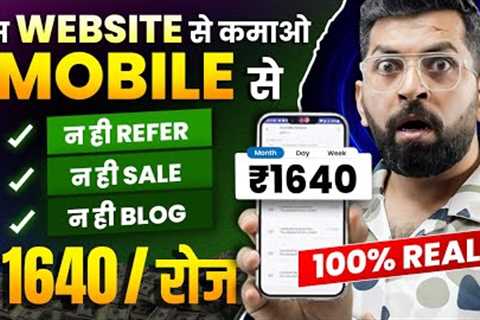 Online Earning App Without Investment | Real Cash Earning website | Money Earning site | Earning App