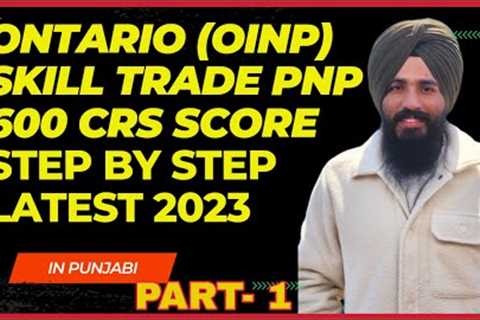 How to apply skill trade PNP Ontario | ontario PR | full procees | in punjabi | 2023 | express entry