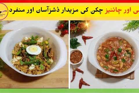 Chicken Recipes Easy | Chicken Recipes For Dinner | Yummiest Tarka