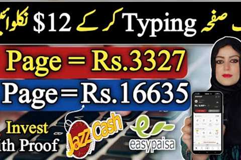 Earn $12 Per Page By Online Typing Job For Students | Earn money Online without investment