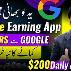 Online Earning App to Make Money From GOOGLE Admob & AMAZON 🕋