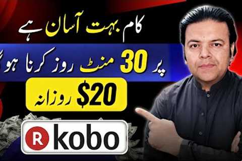 Easy Online Work To Make Money $20 / Day 💰 Online Earning Without Investment Via Kobo 📓