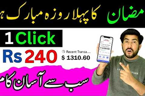 Get $10 Daily | Earning App Without Investment | Online Earning in Pakistan | Ramzan Mubarak