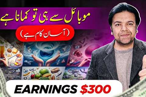 Earn Money by Using Mobile for Life Time Online Earning Without Investment 🔥