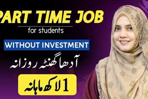 Earn one Lac Online from mobile without investment - Best Website for students to make money online