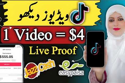 Earn Money $4 for Every TikTok Video Watched | Make Money Online Without Investment