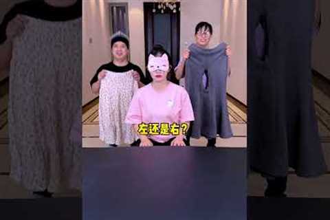 Left Or Right Outfit Challenge, Whose Clothes Are The Funniest? #Funnyfamily#PartyGames