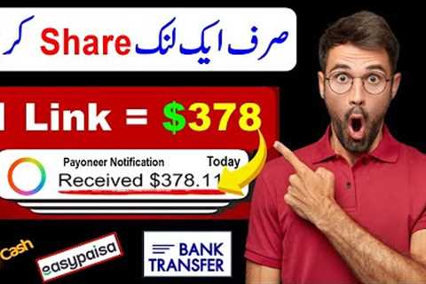 Share 1 Link Earn Up To  $378 Daily  || Make Money Online || Earn Money online