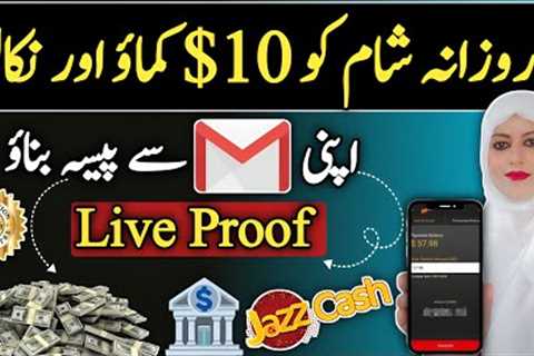 Earn $10 Daily From Google Gmail | Make Money Online 2024 Without Investment | Withdraw Jazzcash