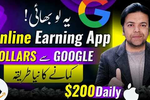 Online Earning App to Make Money From GOOGLE Admob &amp; AMAZON 🕋