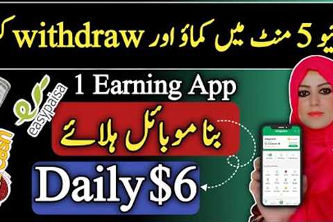 Without Mobile Shake Earning App | Online Earning App 2024 Without Investment