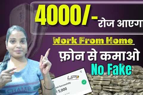 😍Per Minute Earning 1 Min = 17  Make Money Online  🤑Money Earnig From Your Phone | Google Pay..