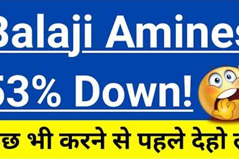 Balaji Amines Stock Stock 56% Down!🔴🔴 Buying Opportunity?🤔🤔Guide To Investing