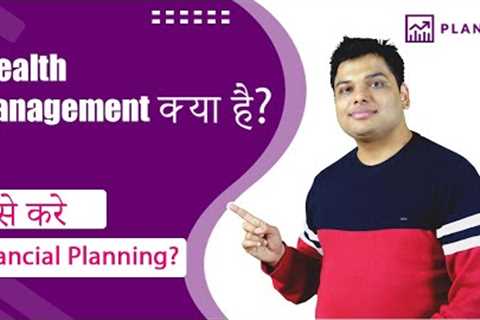What is Wealth Management? | How to do Financial Planning | How to Achieve Financial goals | Planify