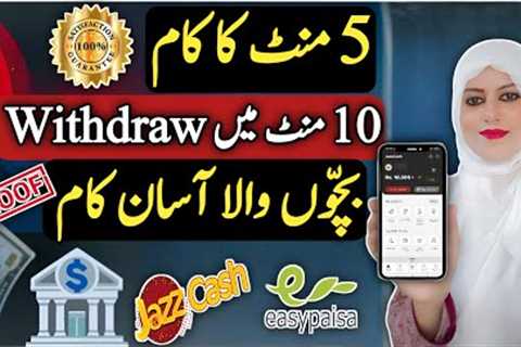 Just 5 Minutes Work and Earn 30$ Daily | Earn From Home | Online Earning Without Investment