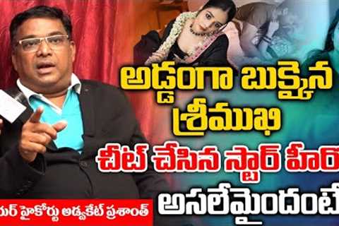 Sreemukhi One Video Viral In Social Media | Red Tv