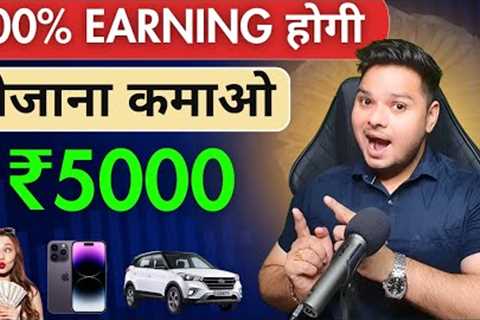 Earn 100% Real Money Without Investment For Lifetime 🔥 Make Money Online | Best Way To Earn Money