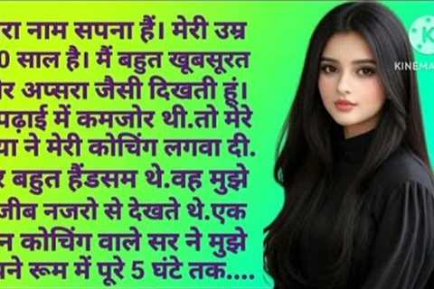 Suvichar ll New Emotional Heart Touching Story l Hindi Story l Romantic Story l Motivational Story
