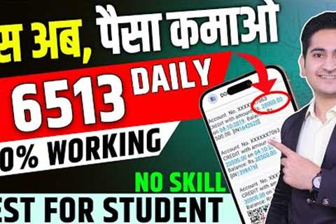 Online Earning Without Investment, Online Paise Kaise Kamaye, Best Earning App 2024, Earn Real Money