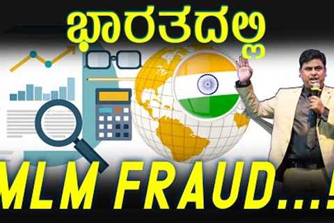 MLM/network marketing/direct selling fraud | MLM scams | MLM legality | MLM illegal companies.