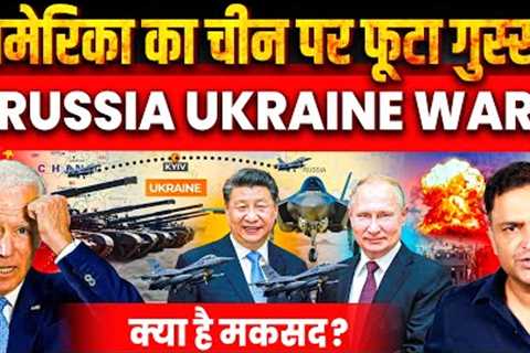 US Accuses China of Backing Russia's War Efforts in Ukraine | Chanakya Dialogues | Major Gaurav Arya
