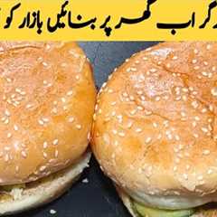 Popular Anda Shami Burger Recipe 2024 | Famous Ande Wala Burger | Egg Shami Burger @man_o_salwa