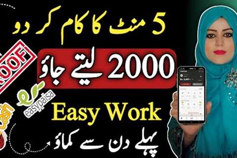 Easy to Earn Rs 2000 Daily | Easy Online Earning Work | Earn From Home | Make Money Online