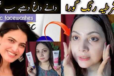 2 Best Face Wash IQRA KANWAL Recommended for Fair and Clear Skin @Sistrology