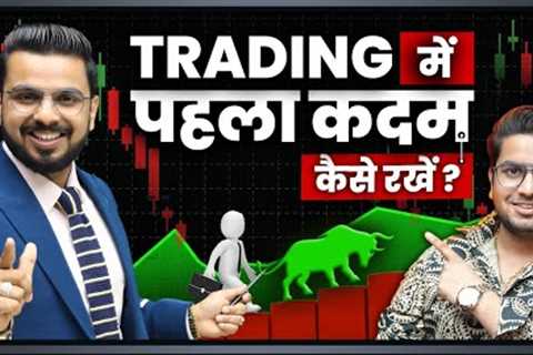 How to Start Trading in Stock Market? | Intraday Trading for Beginners