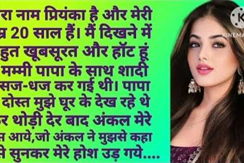 Suvichar ll Emotional Stories ll Hindi Story ll Romantic Story ll Motivational Story ll Moral Kahani