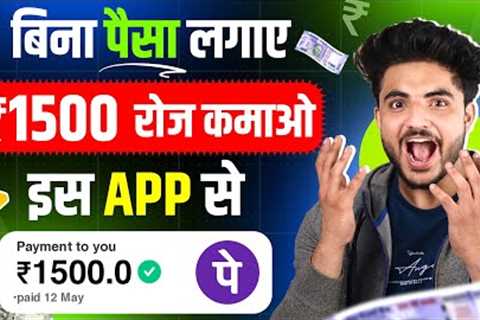 🔥 Online Paise Kaise Kamaye | New Earning App Without Investment | Best Earning App