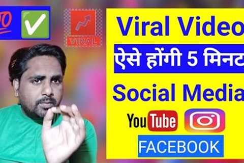 Social Media Par Video Viral Kaise Hota Hai | How To Viral Videos On Social Media Tricks 3