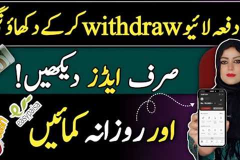 2 Times Live Withdraw | Watch Ads And Earn Money | Without investment Online Earning