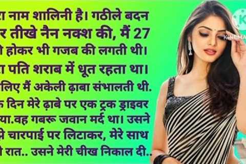 Suvichar ll Emotional Stories ll Motivational story ll Romantic story ll hindi story ll Kahaniya