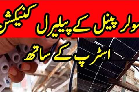 Solar Panels Series Connection DIY 😍 #tech #subscribe #share #hindi #urdu