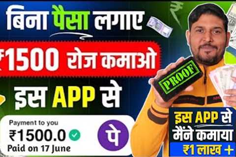 Mobile se earning kaise kare without investment | Paisa kamane wala app | online make money