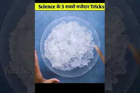 Science Ke Majedar Tricks 🥰 | Magic 🪄 Of Science 🧪 | #shorts  #blossom