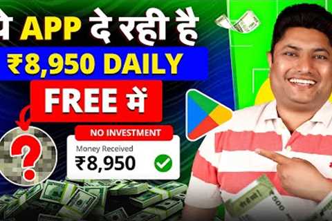 New Earning App Without Investment 2024 | New Earning App Today | Mobile se Paise Kaise Kamaye